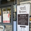 위례 고기집 찐 맛집 맛찬들왕소금구이 삼겹살 미나리 환상의 콜라보