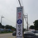 곤드레면옥 이미지