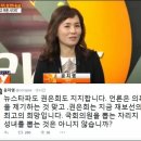 권은희 뉴스타파 재산신고 의혹 파문, 손학규 지지율 급락-김한길 안철수 위기!! 이미지