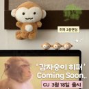 씨유(CU) 광안드림점 | CU 요즘그릭요거트 핑루그릭블루베리 감자숭이 히퍼 구매 후기 꿀팁