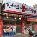 장수원불고기막국수 이미지