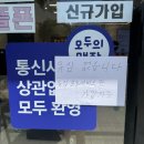 SKT 통신사 김해공항 SK 로밍센터 유심 교체 후기(당일 출국 승객만 가능으로 변경)