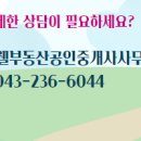 테크노우미린공인중개사사무소 이미지