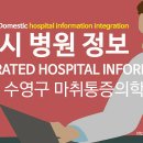 동아마취통증의학과의원 이미지