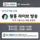 주식회사 황초원 이미지