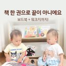 넬라 | 책육아 유아전집 추천｜라코치넬라 보드북, 워크지까지 만족한 후기