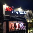 야끼야끼
