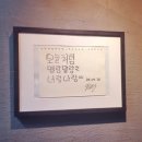 멜랑말랑 범계점 | 그냥 찍어도 영화 되는 곳, 멜랑말랑 범계 와인카페