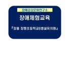 장평초등학교 병설유치원 이미지