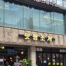 맛짱조개 티스토리