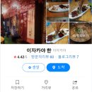 방배천로4길 8 이미지