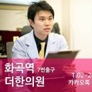 더한의원 이미지