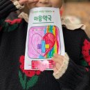 토닥토닥약국 이미지