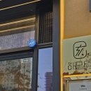 해밀락 이미지