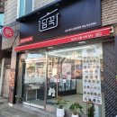 담꾹삼양삼화점 이미지