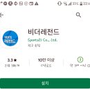 비레전드 이미지