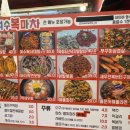 복마차