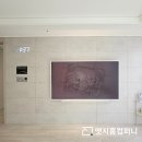 태영안전 주식회사 | 사송더샵데시앙3차 양산무타공벽걸이티비 설치로 아트월 타공, 흔적, 손상 모두 zero