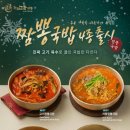 짬뽕교동짬뽕