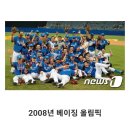 대한민국 야구 역사상 마지막 전성기 ㄷㄷ 이미지