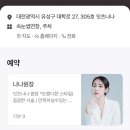 잇츠나나 이미지