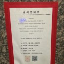 쌍용현대아파트(3차) | 천안 서북구 성성동 아파트 리모델링 후기 철거와 액방 도막방수 중입니다