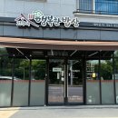 [음성] 충북혁신도시맛집 생선구이가 맛있는 행복한밥상 후기