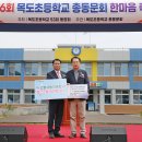 목도초등학교 이미지