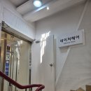 [노원 미용실] 상계동 남자 가르마 펌 잘하는 미용실 네이처헤어 상계백병원점