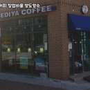 이디야커피 네이버블로그