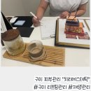 치리돈 | 구미 피부관리 치리에스테틱│탄력·광채 피부관리 후기