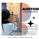 (주)미스틱스토리