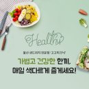 한끼 고고