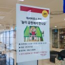 놀이공원마트