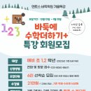 멘토스바둑학원