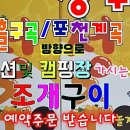 성주수산
