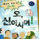 오*신 이미지