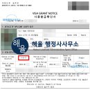 해율행정사사무소 이미지