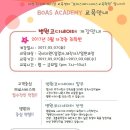 보아스메디서비스교육학원