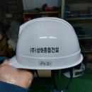 성화종합건설(주) 이미지