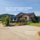 홍성 ITX역차량 10분텃밭.창고.차고갖춘 218평/32평 전원주택 2억9500만 이미지