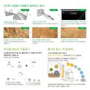 주식회사 조은바이오 이미지