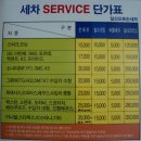 지엠세차장 이미지