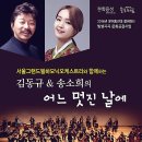 김동규 어느 멋진 날에 공연 이미지