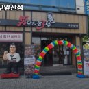 남다른감자탕대구앞산점 | 안지랑역 맛집 남다른감자탕 대구앞산점 솔직후기｜맛·가격·영업시간·주차까지 정리!