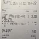 또봉이치킨피자