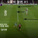 본머스 vs 첼시 경기 분석 [오늘의 장면 #1·2·3] 이미지