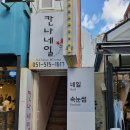 칸나네일