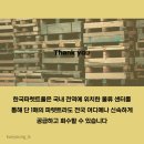 건영화물(주) - 북구 | 건영화물(주)