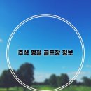 골드힐카운티골프클럽 이미지